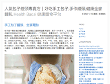 Tablet Screenshot of baozi.kpd.com.tw