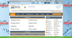 Desktop Screenshot of kpd.bg